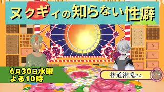 ヌクギィの知らない性癖「サディズムの性癖」【第二十七回】