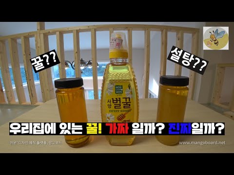 , title : '진짜꿀?가짜꿀? 어떤 꿀이 진짜일까?! 알면 유용한 꿀구분법(feat.꿀나눔이벤트) (eng)'