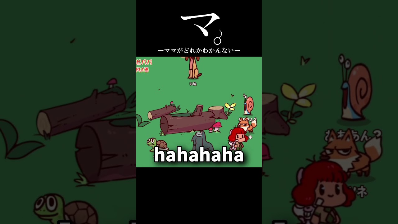 ママがどれかわかんない娘 #myvoicezoo #ゲーム実況 #shorts #vtuber