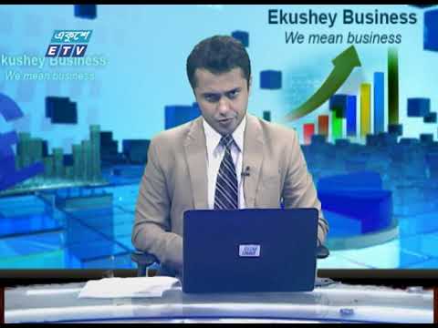 Ekushey Business || একুশে বিজনেস || Part 01 || 25 June 2020 || ETV Business