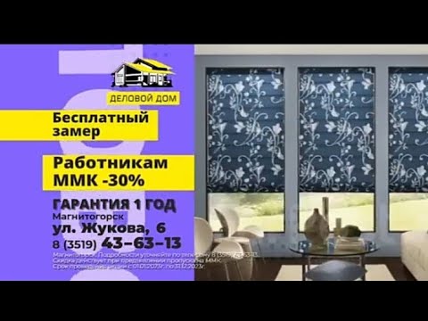 Рекламный блок Первый канал Магнитогорск 30.06.2023