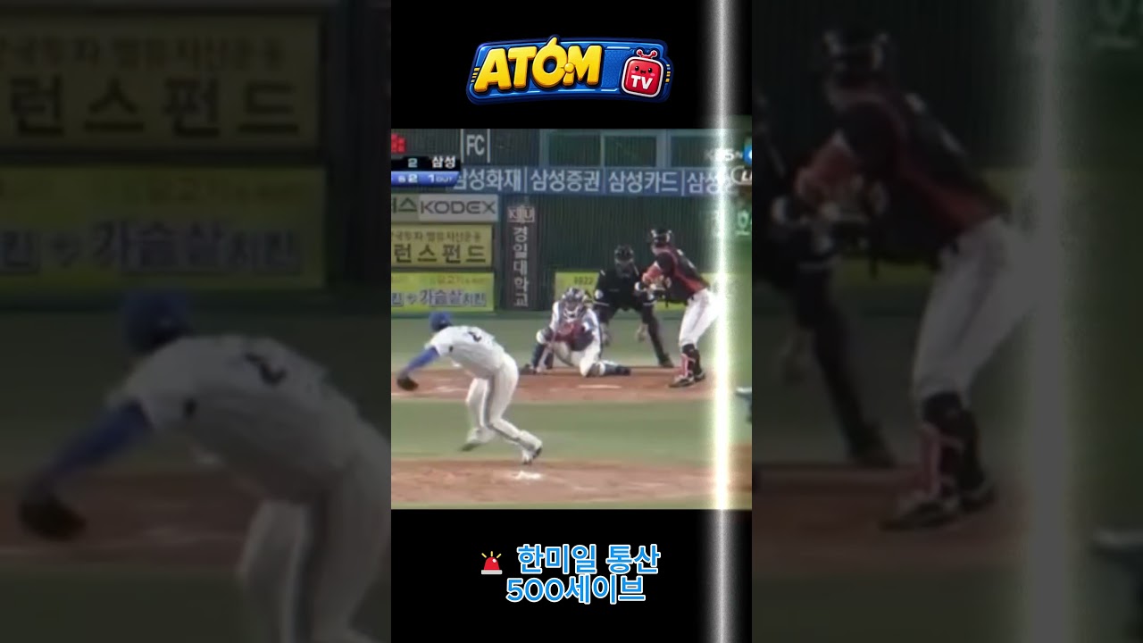 삼성 팬 가슴 웅장해지는 역대 최고 레전드 3인방 #kbo #kbo리그 #야구하이라이트