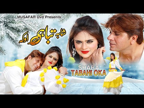 Shaba Tabahi Oka | Arbaz Khan & Sobia khan | Pashto Song | Pashto Song | Pashto HD Song
