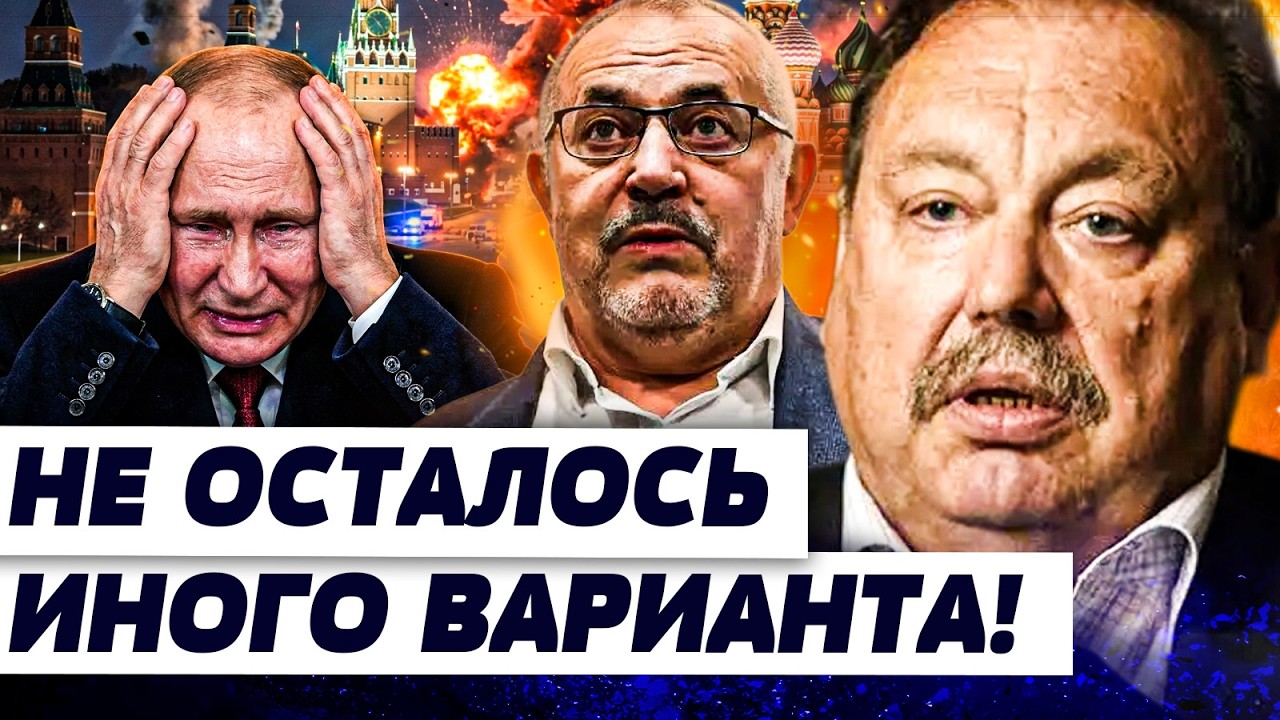 😱ГУДКОВ: ЭТОТ МОМЕНТ ИЗМЕНИТ ВСЁ! ПУТИН ПОСТАВИЛ ТОЧКУ! ТЕПЕРЬ СТОИТ ОЖИДАТ?