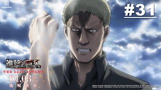 [閒聊] 艾連流著淚怒喊"你們這群叛徒!"真的好神