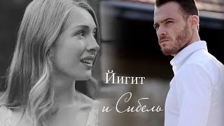 Йигит и Сибель /Дело Чести - Ты и Я