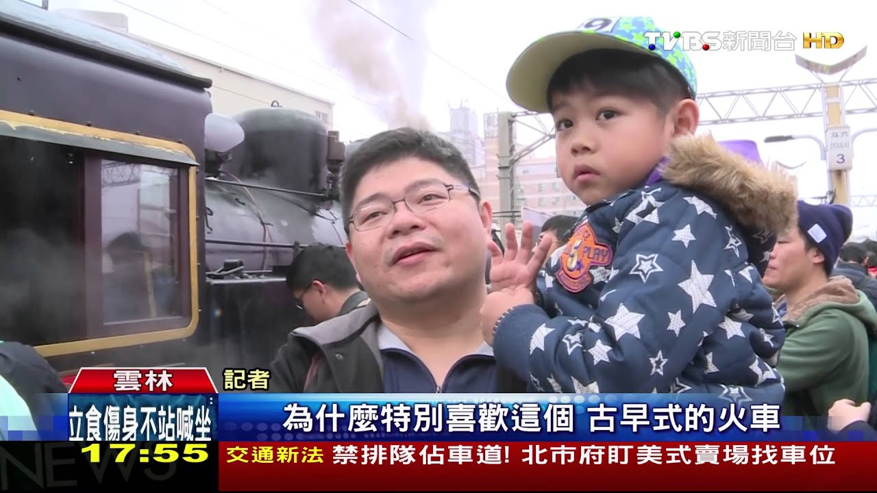 81年蒸氣老火車體驗遊 鐵道迷搶票搭乘
