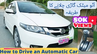 How To Drive An Automatic Car|Honda City drive | Automatic Car Driving (Urdu/Hindi)