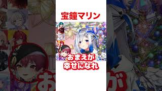 ホロメンから天音かなたへ【ホロライブ】#shorts