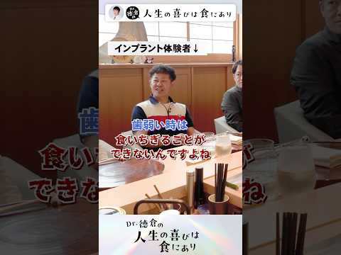 法学科 歯が弱いと食べ物が怖くなるって本当!? オールオンフォー・インプラントで劇的解決