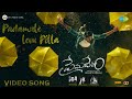 Padamule Levu Pilla Video Premadesam Thrigun Megha Akash Armaan Malik Mani Sharma