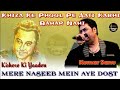 Mere Naseeb Me Ae Dost - Kumar Sanu - Kishore Ki Yaaden Vol 2 - Ankit Badal AB