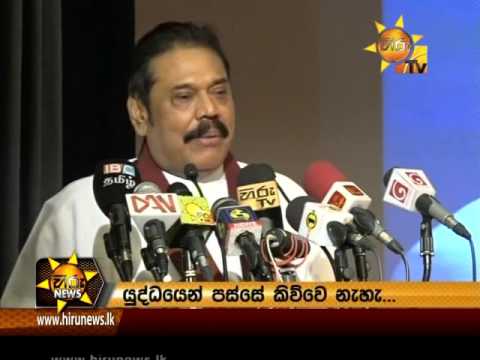 Hiru News 9.30 PM | 2016-09-13