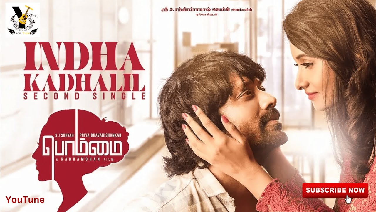 Indha Kadhalil Song Lyrics | Bommai 2023 | Andrea Jeremiah, Aslam