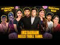 INSTAGRAM REELS TROLL தமிழ் JK Biriyani Man Troll Aunty Sokku Roast Insta Reels Roast RA 1