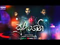 (සුරංගනී) Suranganee ✘ Electro Remake ✘ Tehan & Shameen