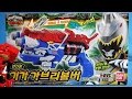 파워레인저 다이노포스 기가브리볼버 오픈박스 Unboxing Power Rangers Dino Charge T