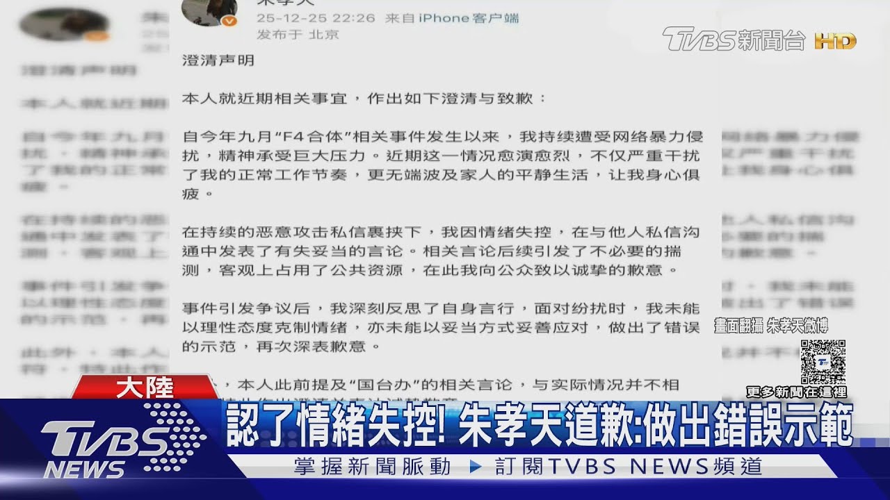 爆售票網勾結黃牛!大麥網喊告「已取證」 朱孝天認情緒失控急道歉