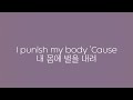 Sushi Soucy I Deserve To Bleed 2025 리마스터 가사 번역