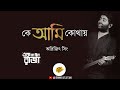 Ke Ami Kothay Arijit Singh Bengali Song Ek Je Chhilo Raja Bong Arijitian
