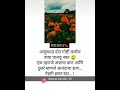 Marathimotivationalquotes AmarSalunke Marathi Life Lines Motivational Quotes Status 2020 Life St