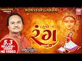 રંગ Part 1 Rang Part 1 Tahuko 6 Nonstop Garba Hemant Chauhan