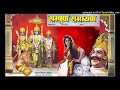 Sampoorna Ramayan 1971 Hindi Movie Songs Sri Ajnaneyam Prasannanjaneya