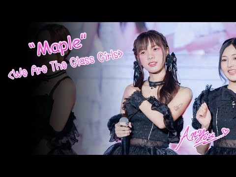 [Fancam] The Glass Girls Maple - We Are The Glass Girls @The Glass Girls 6 Anniversary, 250524