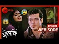 ফুলকিকে কুমিরের হাত থেকে বাঁচায় রোহ�