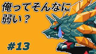 【実況】強化ラスボスが弱いと言われているが・・・【ロックマンエグゼ6】Part13