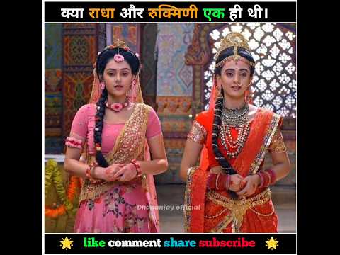 Are Radha and Rukmini the same? Radha Krishna radhakrishna serial Sumedh Mudgalkar and Mallika Singh