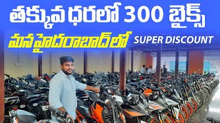 Hyderabad kukatpally second hand bikes ||300 bikes||@SV Vehicles ||Second hand vehicles