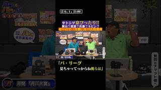 息ピタリで大喜び #shorts