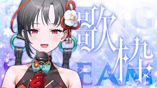 【#歌枠】途中で切断されてしまいましたバラード歌枠🎰🎤︙KARAOKE Stream【七福あかね / セブンズTV】 #七福の刻