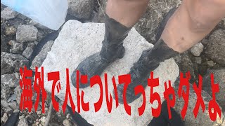 フィリピンで知らない人についていかないで