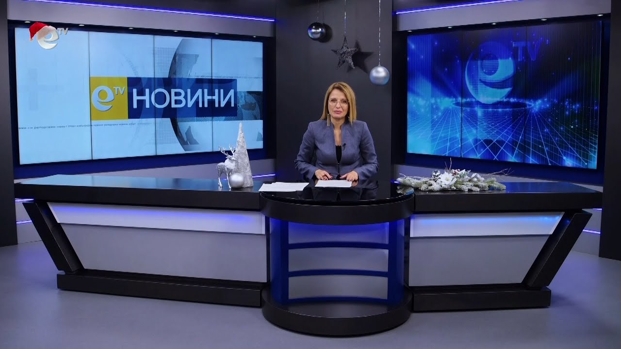 Новини 19 12 2022