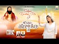 SATGURU RAVIDASS PITA JI PREM LATA RATTU RANDHAWA TAJ ENETERTAINMENT MUSIC 2025