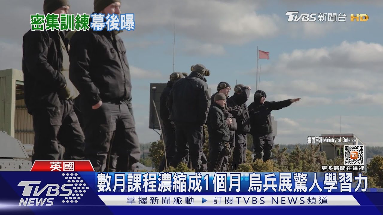 俄羅斯剉咧等! 烏兵「挑戰者2號」完訓將派赴戰場