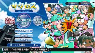 実況パワプロ2018を実況part3