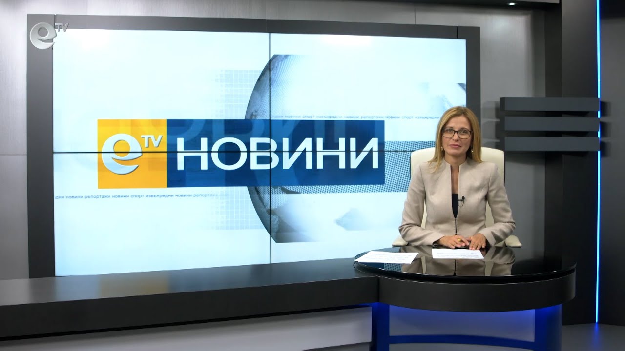Новини 22 10 2020