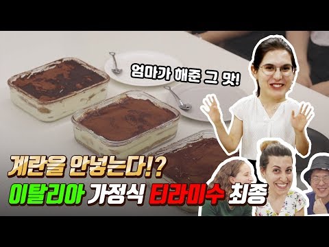 노계란 티라미수