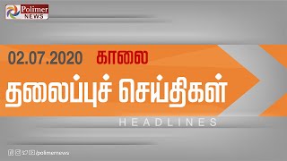 Today Headlines - 02 July 2020 காலை தல