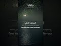 Sura Al Ankabut 45 Abdul Rahman Mossad
