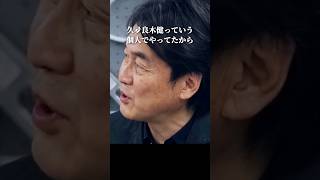 SONYがAppleになれなかった理由 #ホリエモン #ソニー #shorts