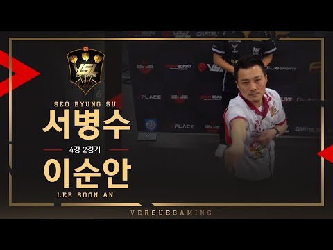 Byungsu Seo vs Soonan Lee - Ro.4 Match2 - VSL SOFT DARTS