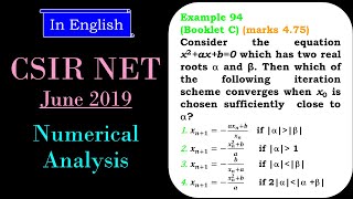 CSIR NET MATHEMATICS | Numerical Analysis | Iterative Method Q.97(A) Q