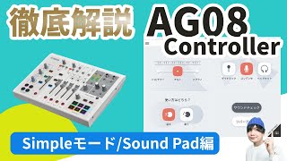 YAMAHA ( ヤマハ ) AG08 B ライブストリーミングミキサー YAMAHA ( ヤマハ ) AG08 B ライブストリーミングミキサー
