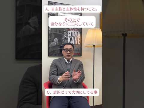 その３唐沢ゼミ紹介