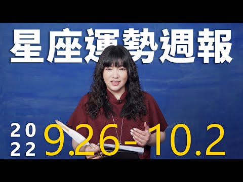 9/26星座女