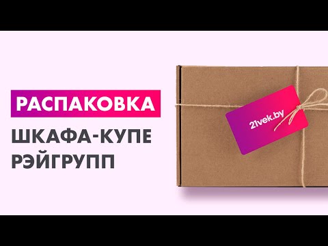 Миниатюра изображения товара Шкаф-купе Рэйгрупп 138450 YYX Elgon РГ-05.02 (ясень снежный/ясень снежный/хром)